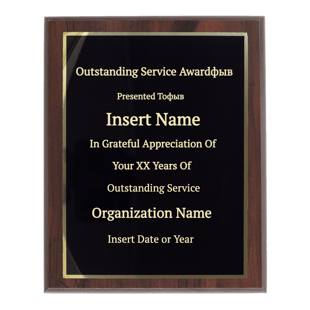 7"x9" Traditional Engraved Plaque - Customer's Product with price 29.99 ID aAAkdZflsktLaLvUVOYFUUYn